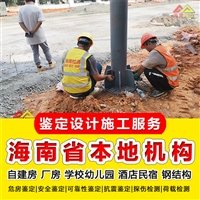 海南省万宁户外广告牌检测-房屋安全等级鉴定报告