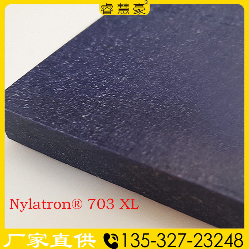 深圳Nylatron板日本三菱TECAMID PA12板PA46板703XL Nylatron GSM