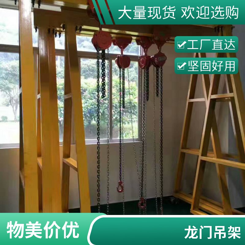 模房吊模移动吊架尺寸定做 仓库起重葫芦吊架