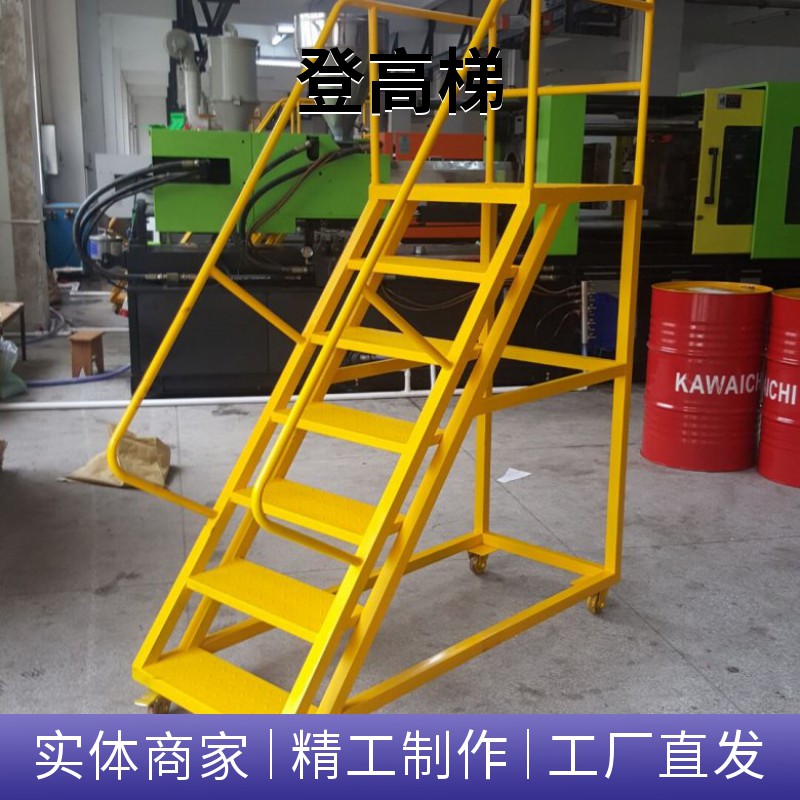 2米高带脚轮货架梯价格 1.2米高移动理货梯生产商