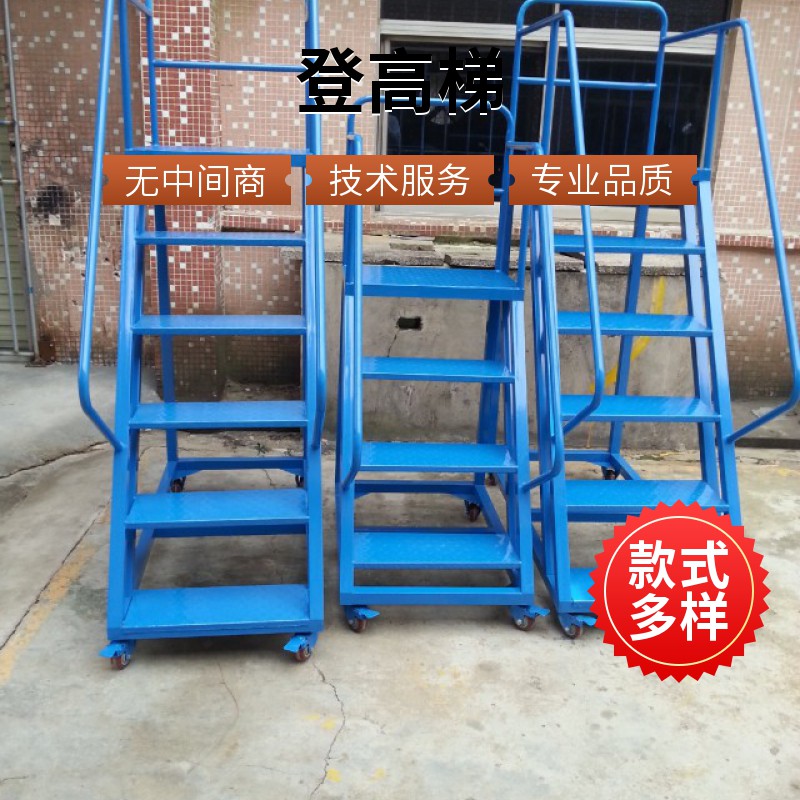 六个踏步防滑上料梯报价 注塑机登高加料梯生产商