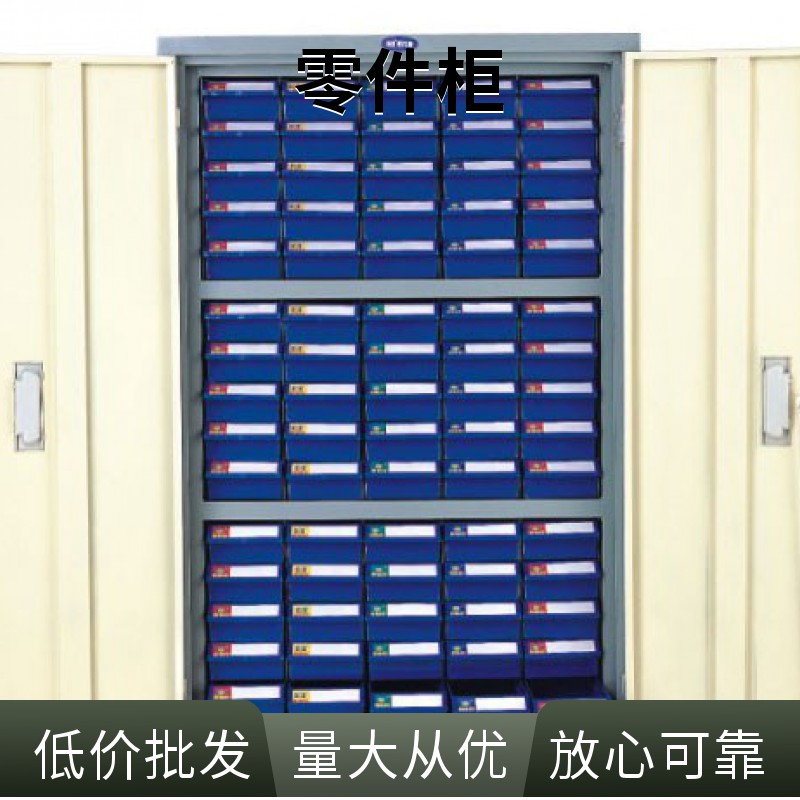 30抽蓝色抽屉零件柜图片 48抽防静电样品柜厂家