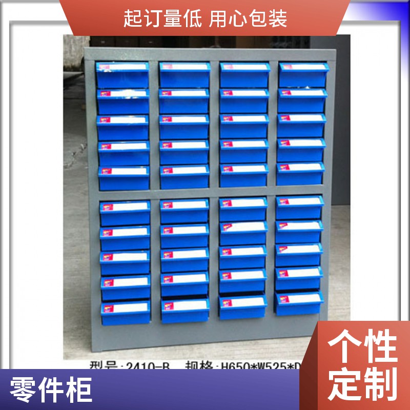 30抽蓝色抽屉零件柜图片 48抽防静电样品柜厂家