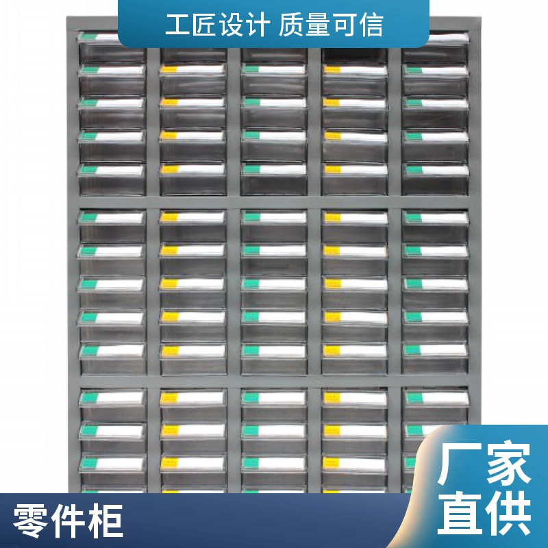 75抽带门带锁零件整理柜 深圳30抽零件柜厂家