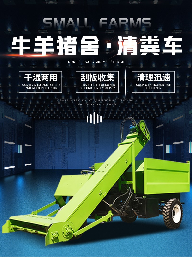 牧区粪便清粪车 60马力牛圈清扫车 养殖场除粪机图片_高清图-曲阜润丰