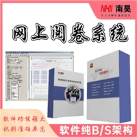潮安区网上评卷软件 考试系统软件 选择题阅卷系统 初中网络阅卷