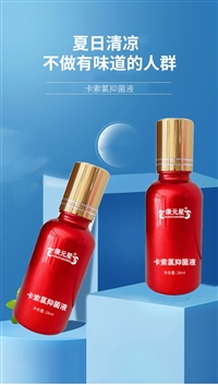 卡索氯抑菌液加工山东