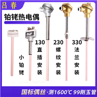 铂铑热电偶 S型B型刚玉热电偶测温0-1800度可按要求定做