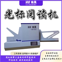 方正县试卷读卡器 考试答题卡阅读机 光电阅读机 涂卡设备