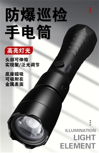 多功能强光防爆手电筒JW7633A变焦磁吸90度折叠工作灯