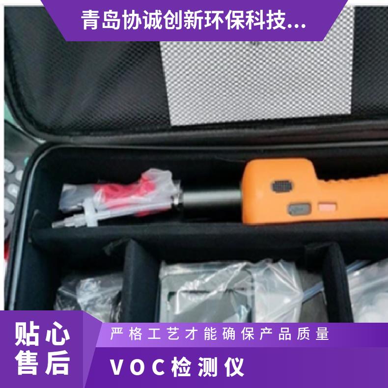 协诚XCC-2090 VOC检测仪便携式挥发气体PID光离子化检测仪