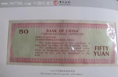 上海收购纸币，连体钞回收，纪念钞等钱币回收