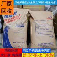 上海长宁区回收聚酰胺热熔胶价格
