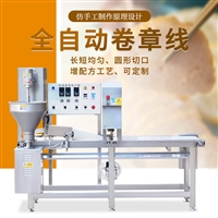 全自动单管卷章机 猪肉卷章广章自动成型机器
