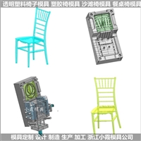 餐桌椅模具/注塑设备模具制造