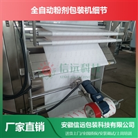 湖北武汉自动粉料包装机械设备