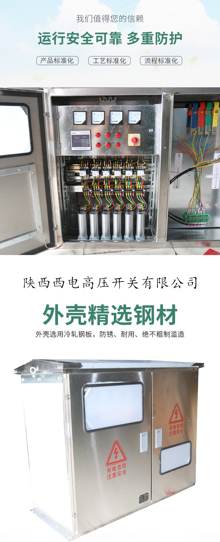 10kv农网改造JP-400KVA户外多功能综合配电箱