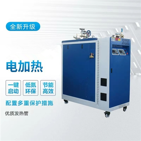 四川6kw-720kw燃油燃气蒸汽发生器水洗机干洗机烘干机工作原理功率可选
价格实惠厂家