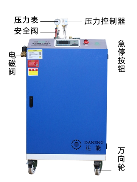 上海6-720kw小型蒸汽发生器制药化工食品行业工作原理功率可选价格实惠