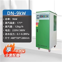新疆6kw-720kw燃油燃气蒸汽发生器水洗机干洗机烘干机应用领域节能环保