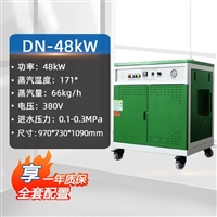 贵州6kw-720kw全自动蒸汽发生器水洗机干洗机烘干机工作原理功率可选
价格实惠厂家