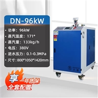 四川6kw-720kw全自动蒸汽发生器水洗机干洗机烘干机应用领域节能环保