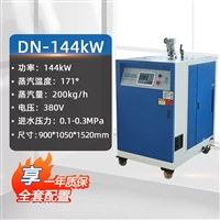 贵州6kw-720kw电加热蒸汽发生器水洗机干洗机烘干机工作原理功率可选
价格实惠厂家