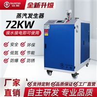 广东24-720kw全自动蒸汽发生器反应釜加温多少钱一台