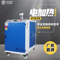 河南6kw-720kw电加热蒸汽发生器水洗机干洗机烘干机应用领域节能环保