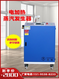 内蒙古50kg-1000kg小型蒸汽发生器水洗机干洗机烘干机应用领域节能环保