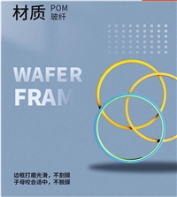 晶圆环扩晶环子母环4寸6寸7寸8寸10寸12寸塑料环半导体芯片绷环