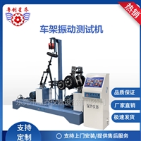 自行车架振动测试机 车架双振动测试机规程 车架前叉振动测试机