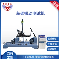 车架水平力疲劳试验机 凸轮款车架前叉振动试验机