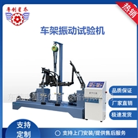 车架震动试验机 车架振动试验机操作规程  自行车架振动测试机