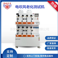 深圳电吹风老化试验机标准  电吹风高温老化试验机
