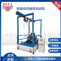 轮椅车疲劳试验机 轮椅车行走疲劳测试机