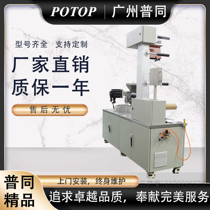 普同 标准款PE热塑性树脂挤出吹膜机 新材料研发