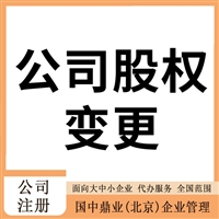 北京内子公司注册 e窗通身份确认流程指南