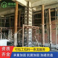 结构加固工程施工方案 建筑结构工程加固 补强加固施工公司