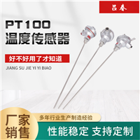  PT100温度传感器 K型铠装铂热电阻 探头一体化温度变送器