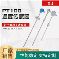 WZPK-240热电阻电偶一体化温度计PT100温度传感器变送器