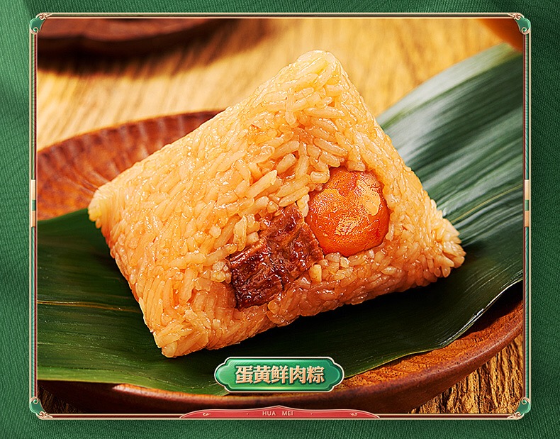 华美粽子厂家 端午节福利速食真空单独包装 团购批发