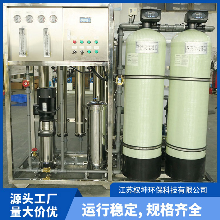 南京 edi系统纯水设备 0.5吨/小时 医药纯化水设备 出水稳定