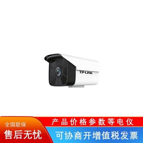 TL IPC556HS 4普联商用户外高清网络摄像头 