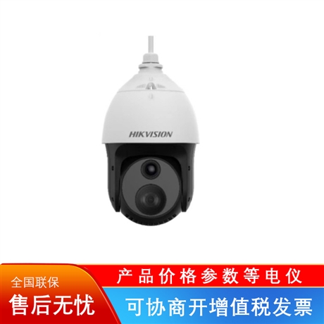 DS 2TD4237T 10 V2海康威视热成像双光谱球机