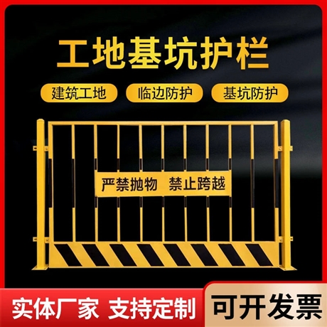 深圳南园基坑护栏 定做建筑基坑护栏 临时基坑护栏