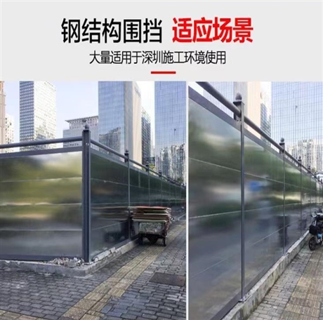 深圳光明装配式施工围挡 市政工程建筑工地围蔽 钢结构挡板围墙
