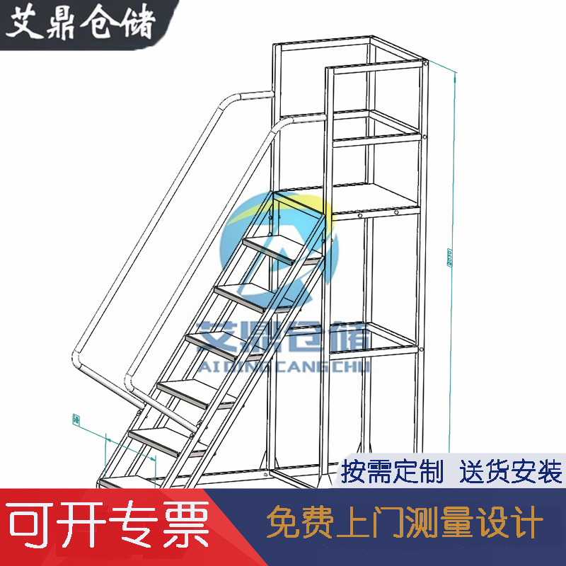 艾鼎DGT-002登高梯 可移动 阁楼平台装卸车 车间仓库用