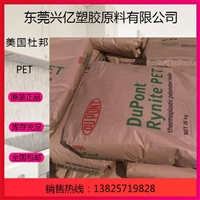 PET FR543 美国杜邦DuPont 43%玻璃纤维增强 阻燃