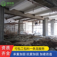 广州建筑加固工程公司 写字楼加固改造 商业建筑结构补强加固公司